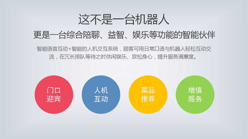 巡邏機器人與信息技術(shù)咨詢服務(wù)在河南的融合應(yīng)用